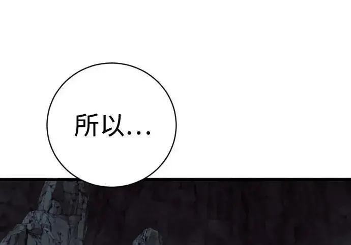 《杀手转职》[第3季 18话] 毫毛图15
