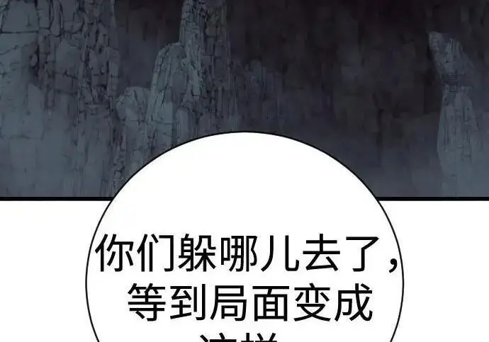 《杀手转职》[第3季 18话] 毫毛图16