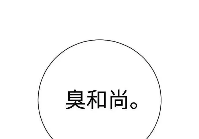 《杀手转职》[第3季 18话] 毫毛图160