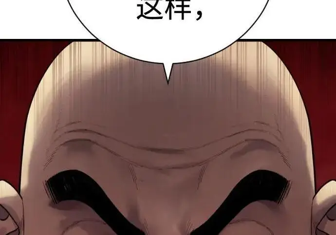 《杀手转职》[第3季 18话] 毫毛图17