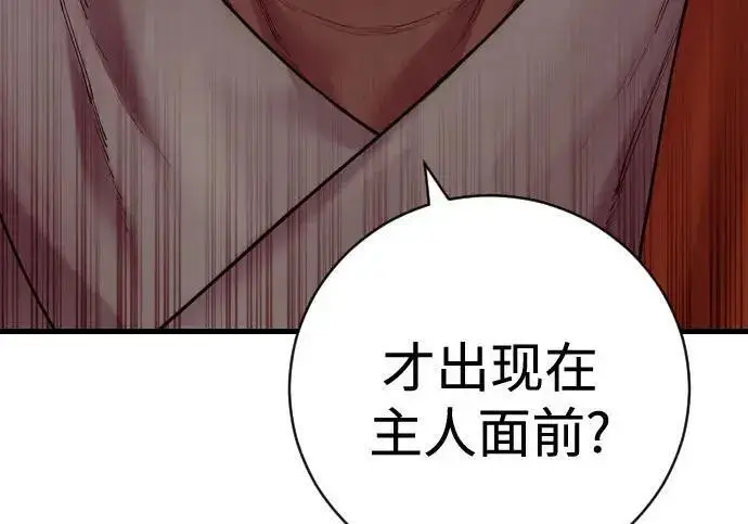 《杀手转职》[第3季 18话] 毫毛图19