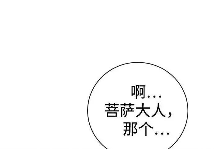 《杀手转职》[第3季 18话] 毫毛图21