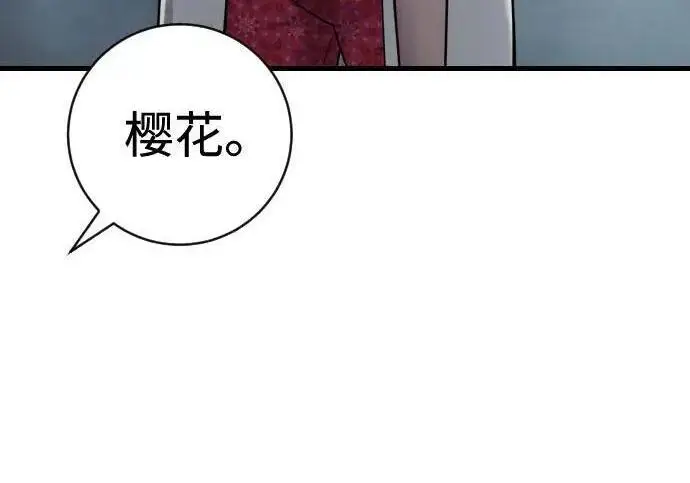 《杀手转职》[第3季 18话] 毫毛图24