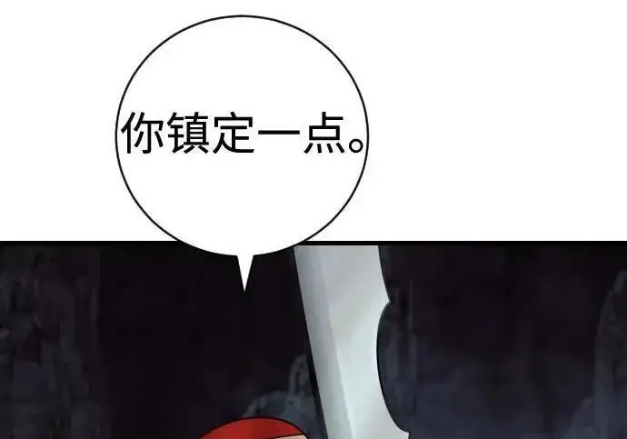 《杀手转职》[第3季 18话] 毫毛图25
