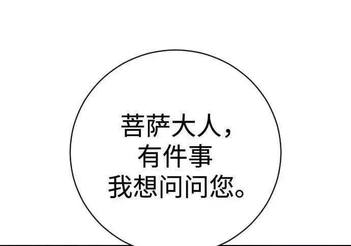 《杀手转职》[第3季 18话] 毫毛图28