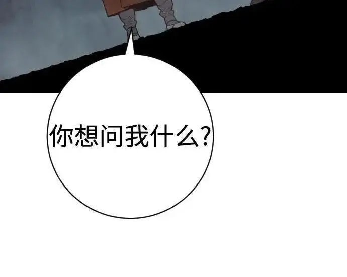 《杀手转职》[第3季 18话] 毫毛图31
