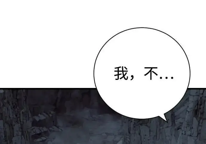 《杀手转职》[第3季 18话] 毫毛图32