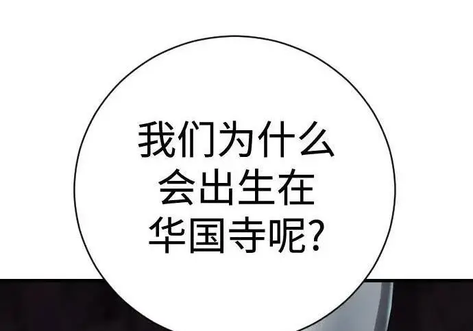 《杀手转职》[第3季 18话] 毫毛图34