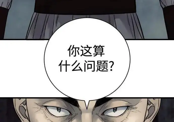 《杀手转职》[第3季 18话] 毫毛图37