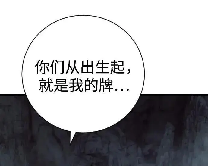 《杀手转职》[第3季 18话] 毫毛图39