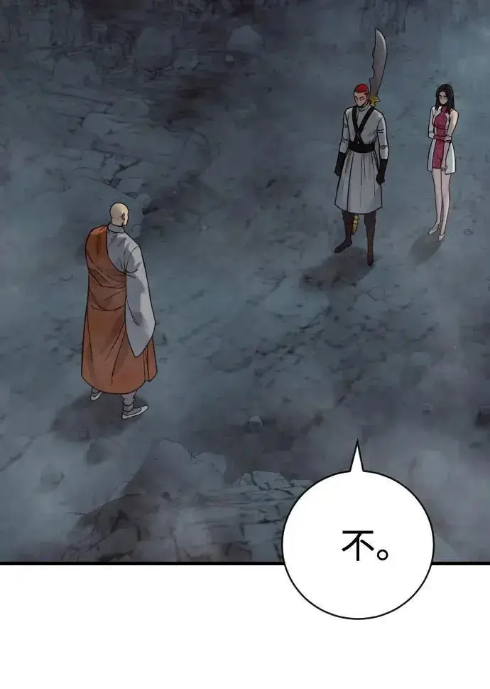 《杀手转职》[第3季 18话] 毫毛图40