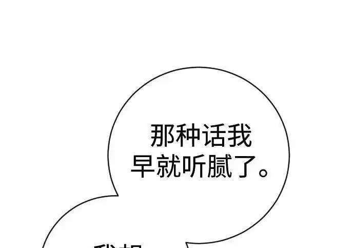 《杀手转职》[第3季 18话] 毫毛图41