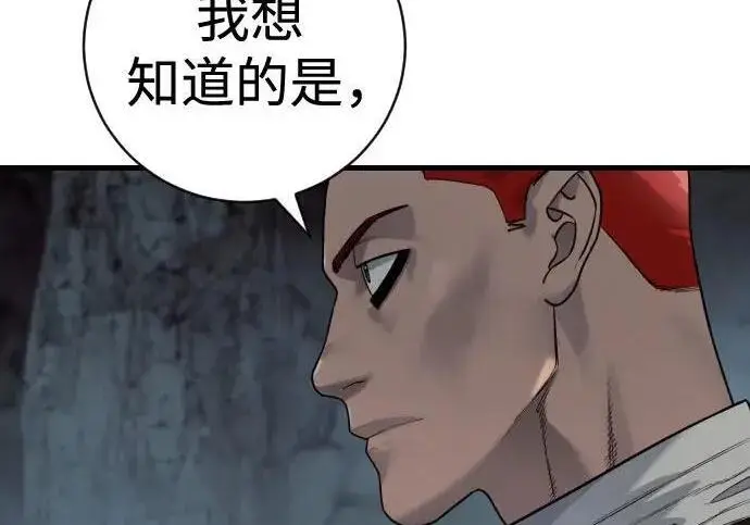 《杀手转职》[第3季 18话] 毫毛图42