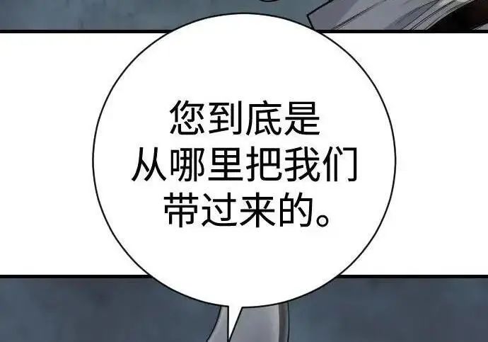 《杀手转职》[第3季 18话] 毫毛图43