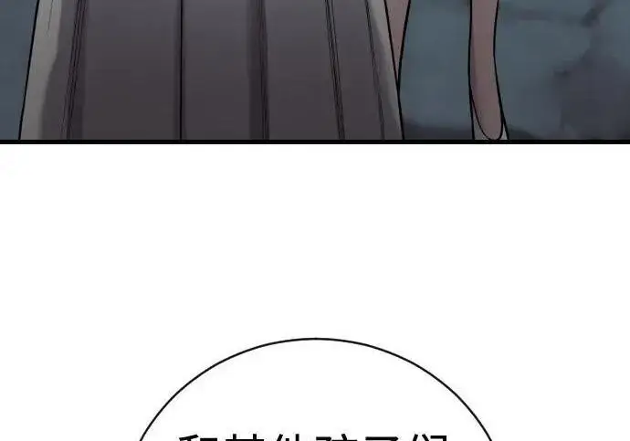 《杀手转职》[第3季 18话] 毫毛图46