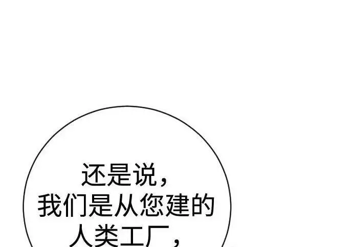 《杀手转职》[第3季 18话] 毫毛图50