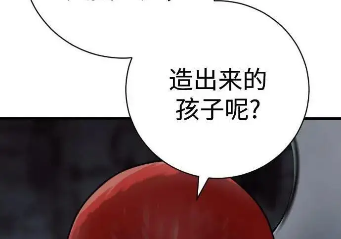 《杀手转职》[第3季 18话] 毫毛图51