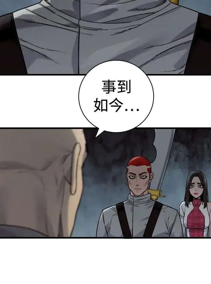 《杀手转职》[第3季 18话] 毫毛图53