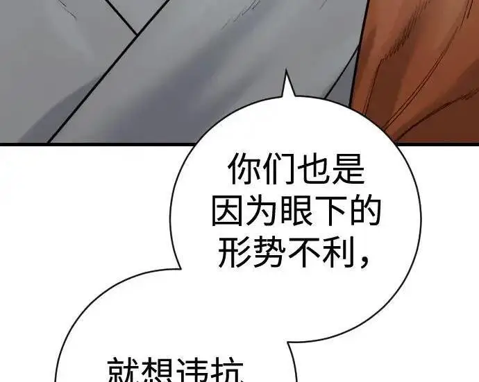 《杀手转职》[第3季 18话] 毫毛图57