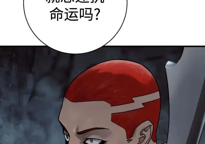 《杀手转职》[第3季 18话] 毫毛图58