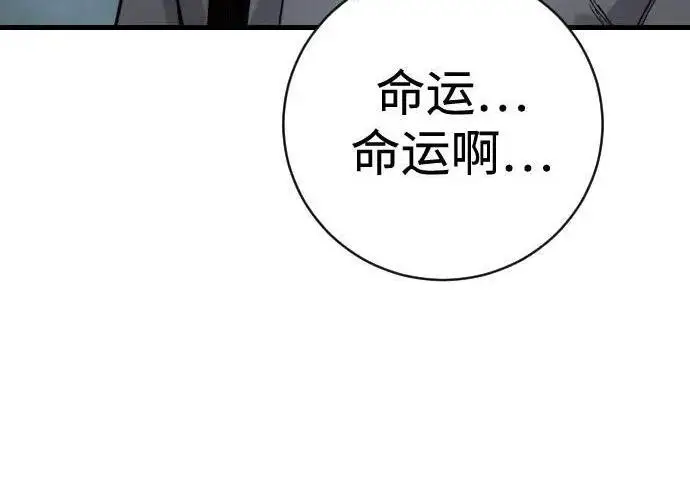 《杀手转职》[第3季 18话] 毫毛图60