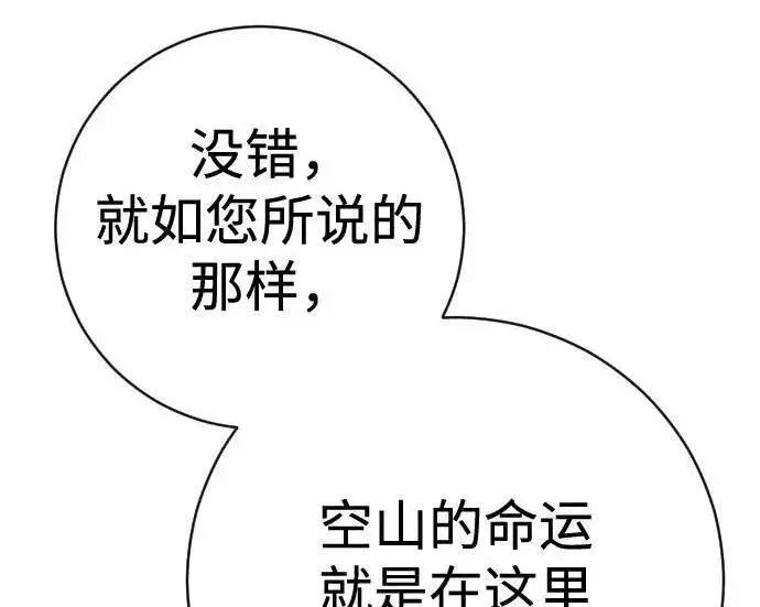 《杀手转职》[第3季 18话] 毫毛图61