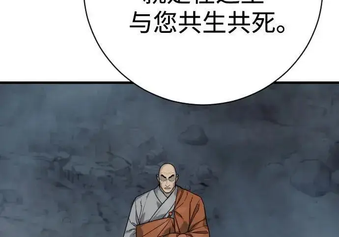 《杀手转职》[第3季 18话] 毫毛图62