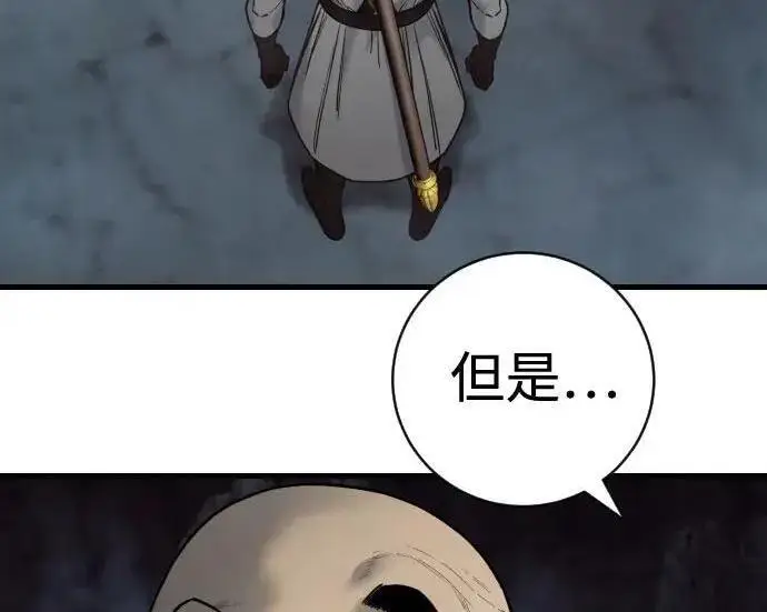 《杀手转职》[第3季 18话] 毫毛图65