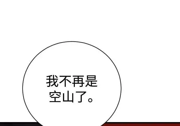 《杀手转职》[第3季 18话] 毫毛图67