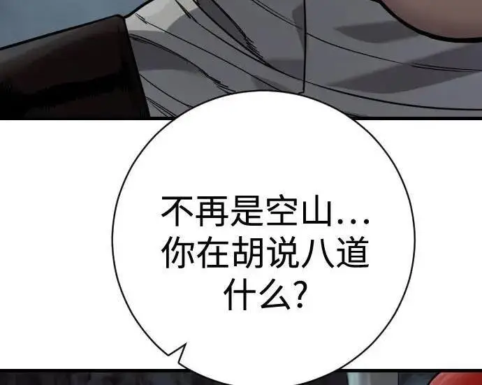 《杀手转职》[第3季 18话] 毫毛图70