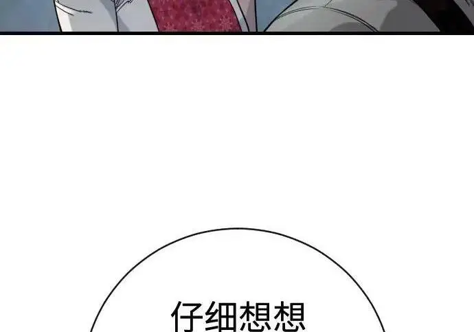 《杀手转职》[第3季 18话] 毫毛图72