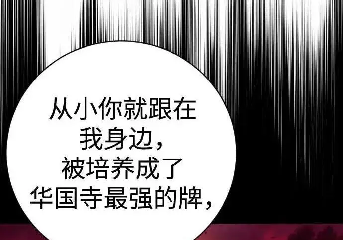 《杀手转职》[第3季 18话] 毫毛图76