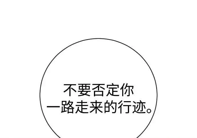 《杀手转职》[第3季 18话] 毫毛图83