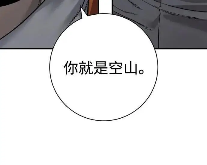 《杀手转职》[第3季 18话] 毫毛图86