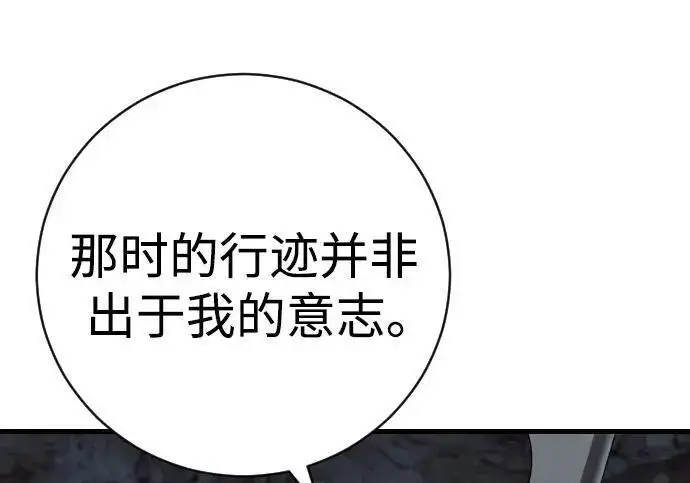 《杀手转职》[第3季 18话] 毫毛图87