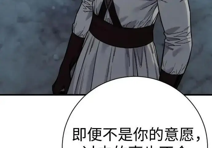 《杀手转职》[第3季 18话] 毫毛图89