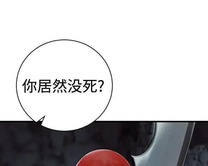《杀手转职》[第3季 18话] 毫毛图9