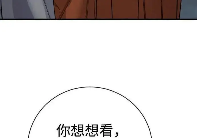 《杀手转职》[第3季 18话] 毫毛图92