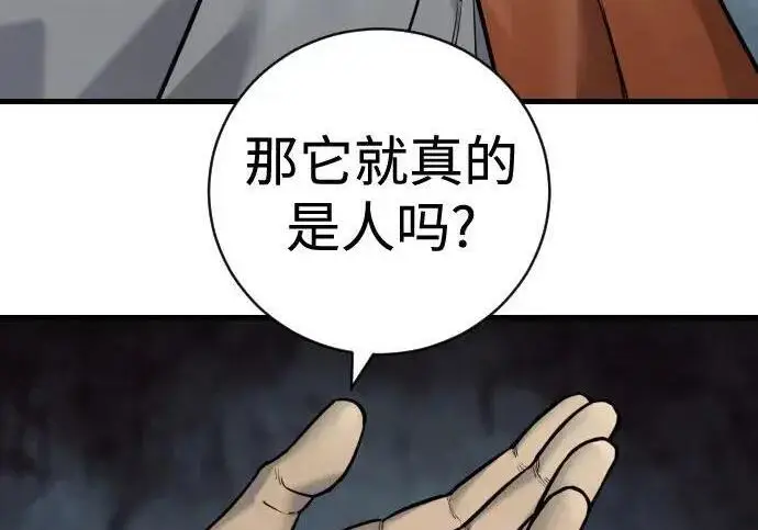 《杀手转职》[第3季 18话] 毫毛图96