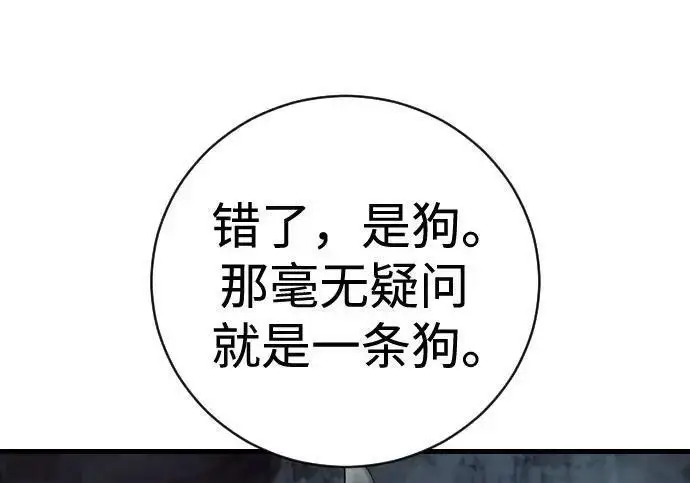 《杀手转职》[第3季 18话] 毫毛图98