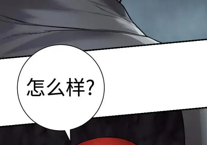 《杀手转职》[第3季 19话] 开始和结束图10