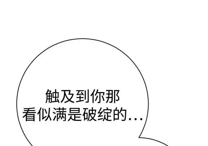 《杀手转职》[第3季 19话] 开始和结束图106