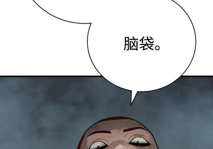 《杀手转职》[第3季 19话] 开始和结束图107