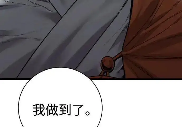 《杀手转职》[第3季 19话] 开始和结束图111