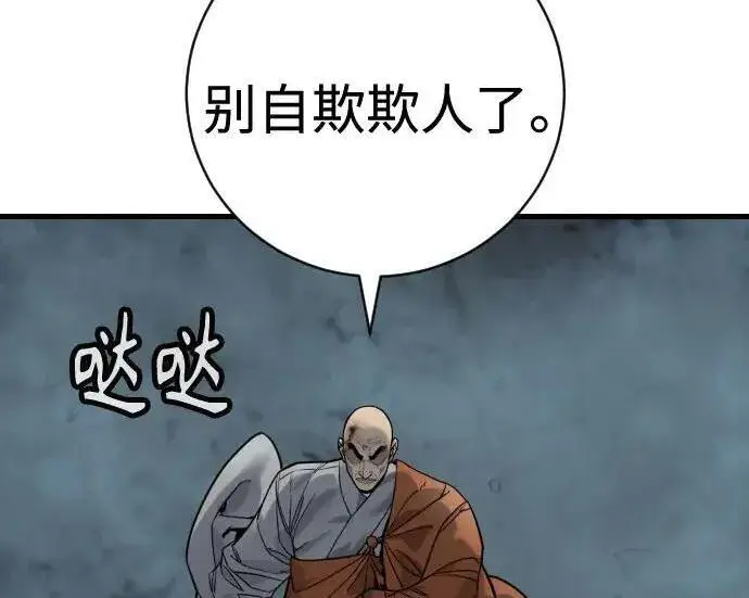 《杀手转职》[第3季 19话] 开始和结束图113