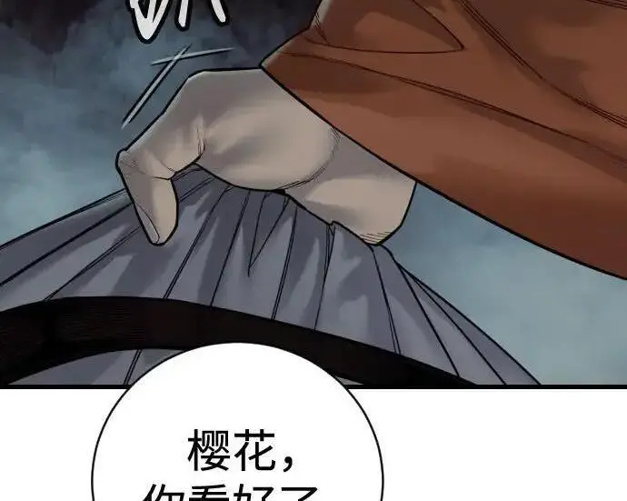《杀手转职》[第3季 19话] 开始和结束图117