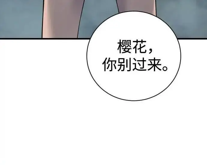 《杀手转职》[第3季 19话] 开始和结束图126