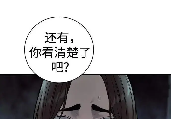 《杀手转职》[第3季 19话] 开始和结束图127