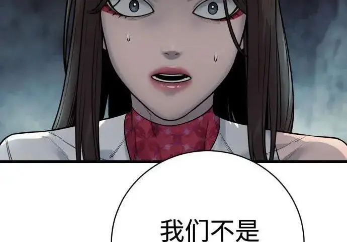《杀手转职》[第3季 19话] 开始和结束图128