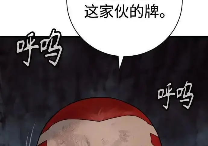 《杀手转职》[第3季 19话] 开始和结束图129